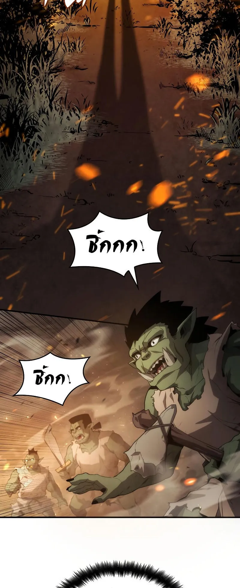 The Boundless Necromancer ตอนที่ 4 หน้า 54