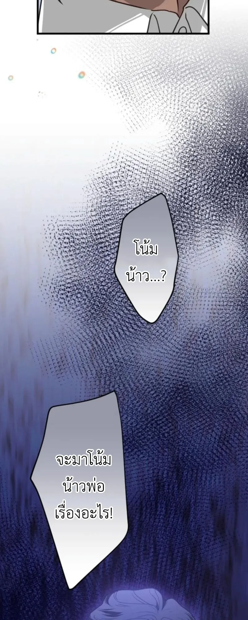 The Magic Theory of the Regressed Sword Saint ตอนที่ 6 หน้า 38