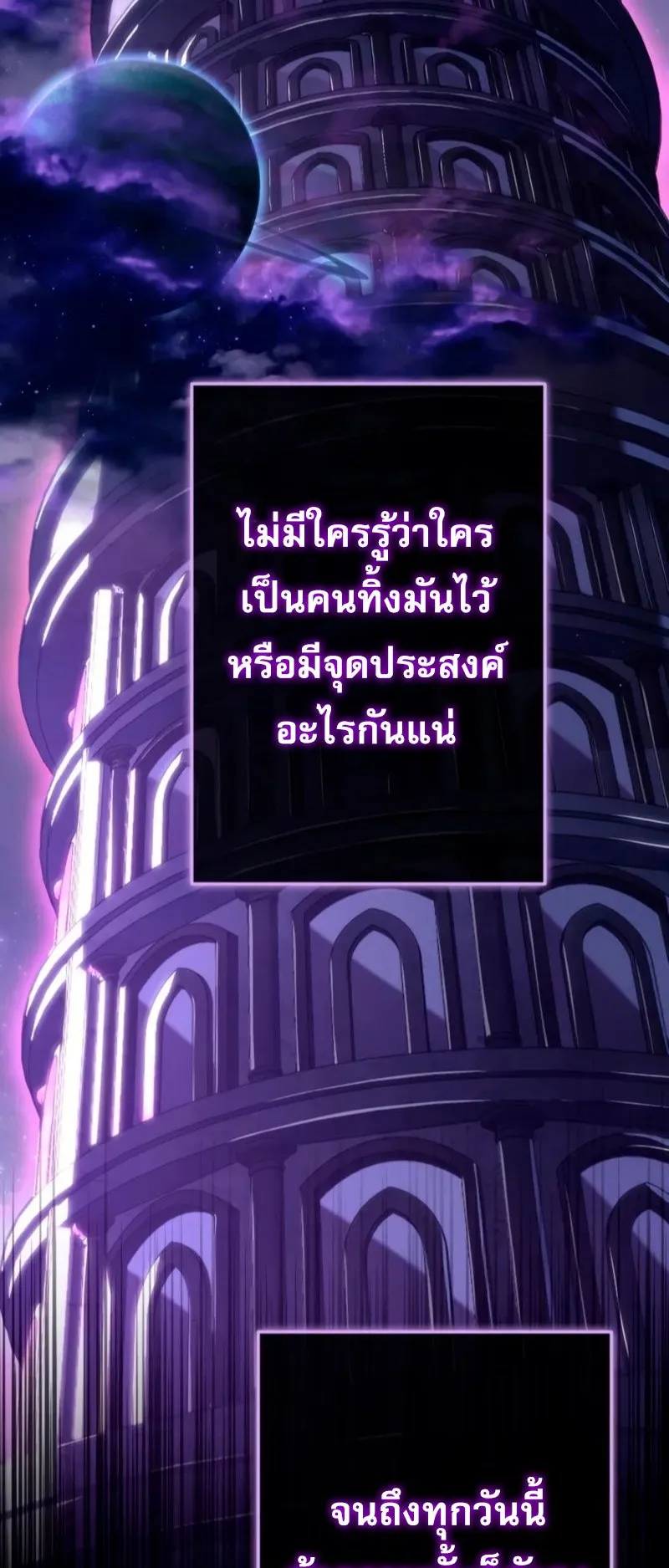 Reincarnator’s Stream ตอนที่ 2 หน้า 5