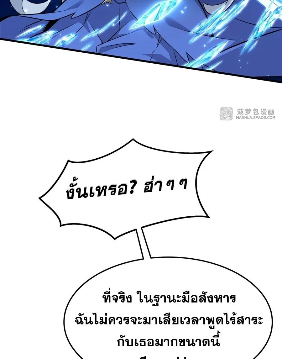 The Yellow-Haired Villain in Female Main Character’s Novel Wants Happiness ตอนที่ 9 หน้า 35