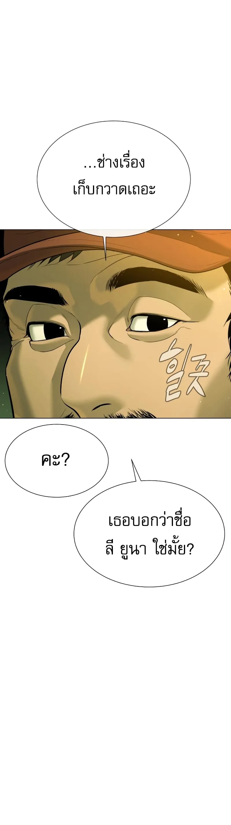 Killer Peter ตอนที่ 14 หน้า 59