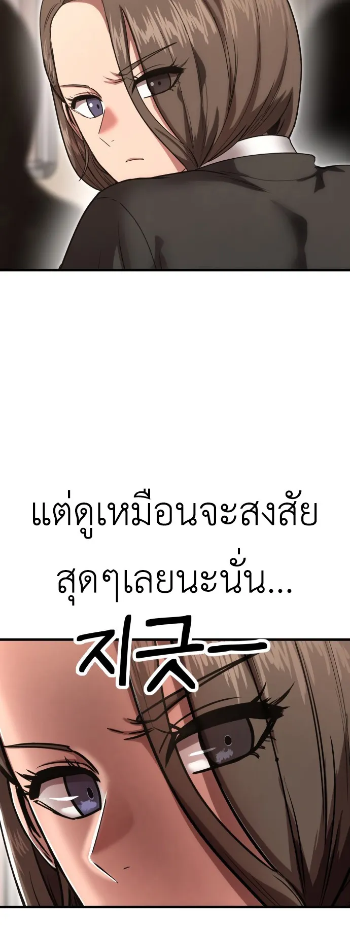 Emperor Of Kings ตอนที่ 4 หน้า 67