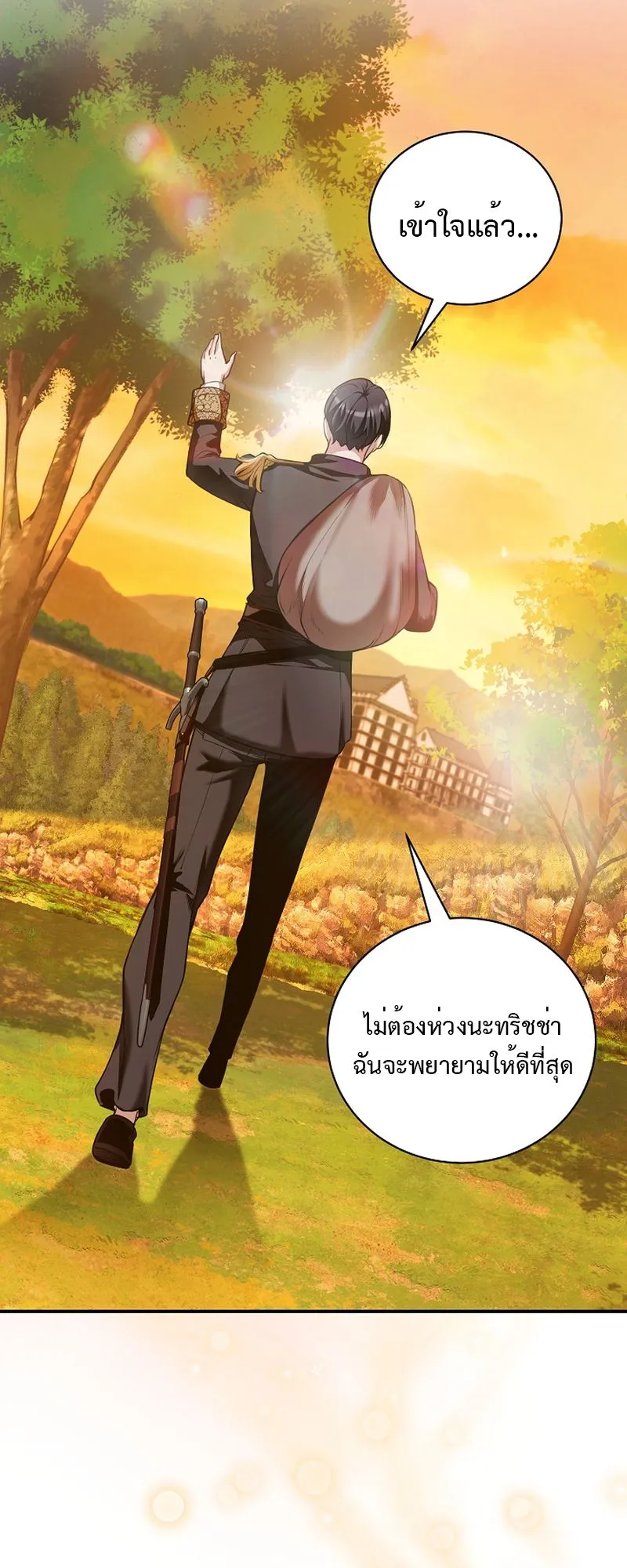 Fated to Be Loved by Villains ตอนที่ 18 หน้า 36