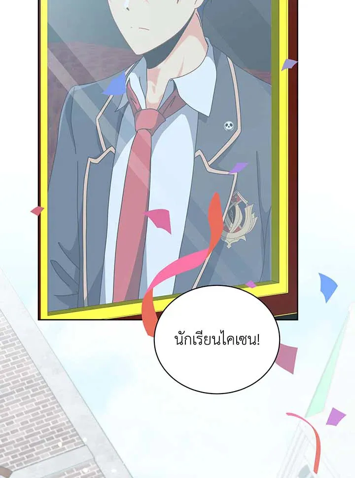 Necromancer Academy’s Genius Summoner Chapter 98 หน้า 103