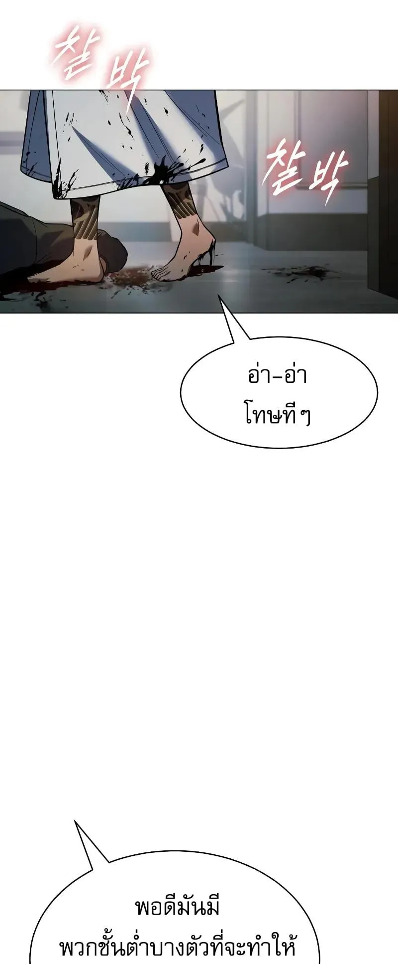 Baek XX ตอนที่ 37 หน้า 36