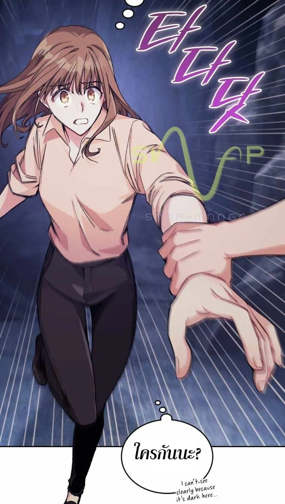 I Stole the Number One Ranker’s Soul ตอนที่ 5 หน้า 45