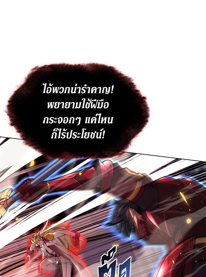 Overgeared ตอนที่ 157 หน้า 74