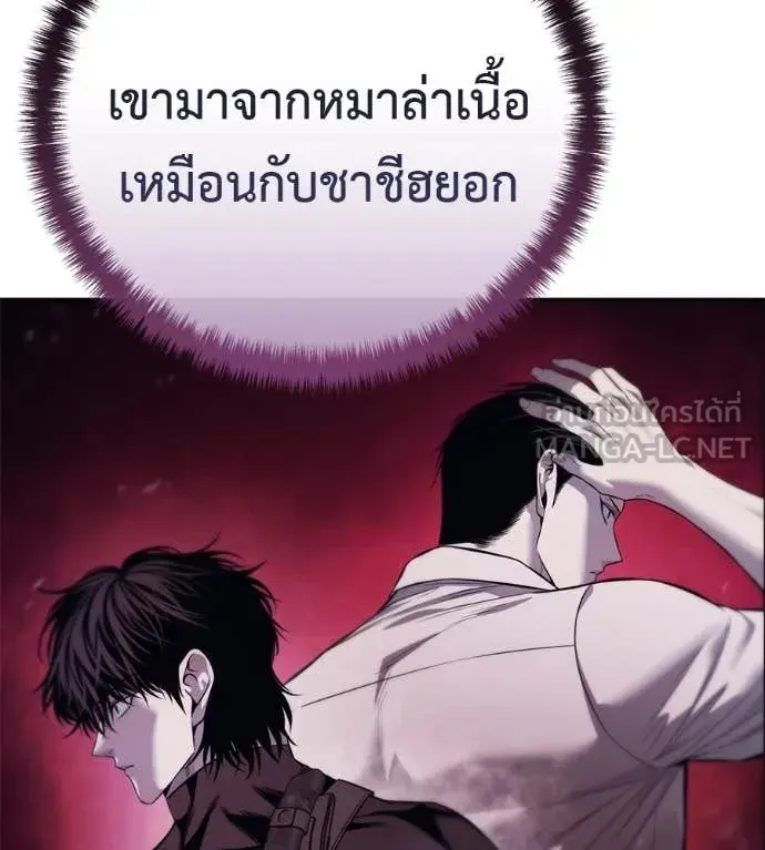 Red Shirt ตอนที่ 27 หน้า 17