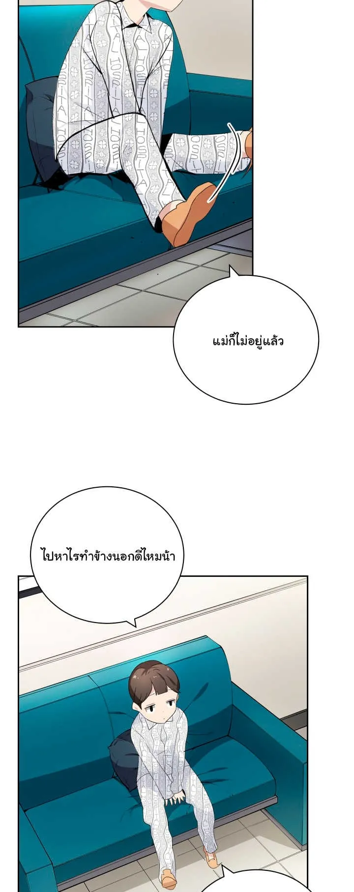The Descent of the Demonic Master ตอนที่ 2 หน้า 76