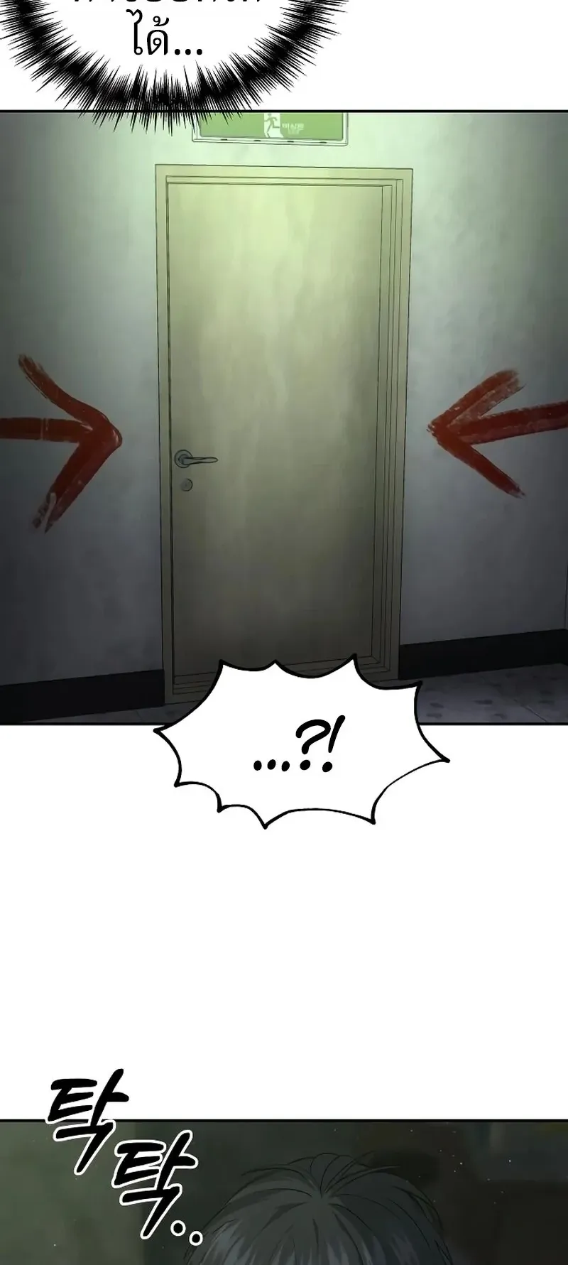 Why You Shouldn’t Enter a Haunted House ตอนที่ 23 หน้า 44