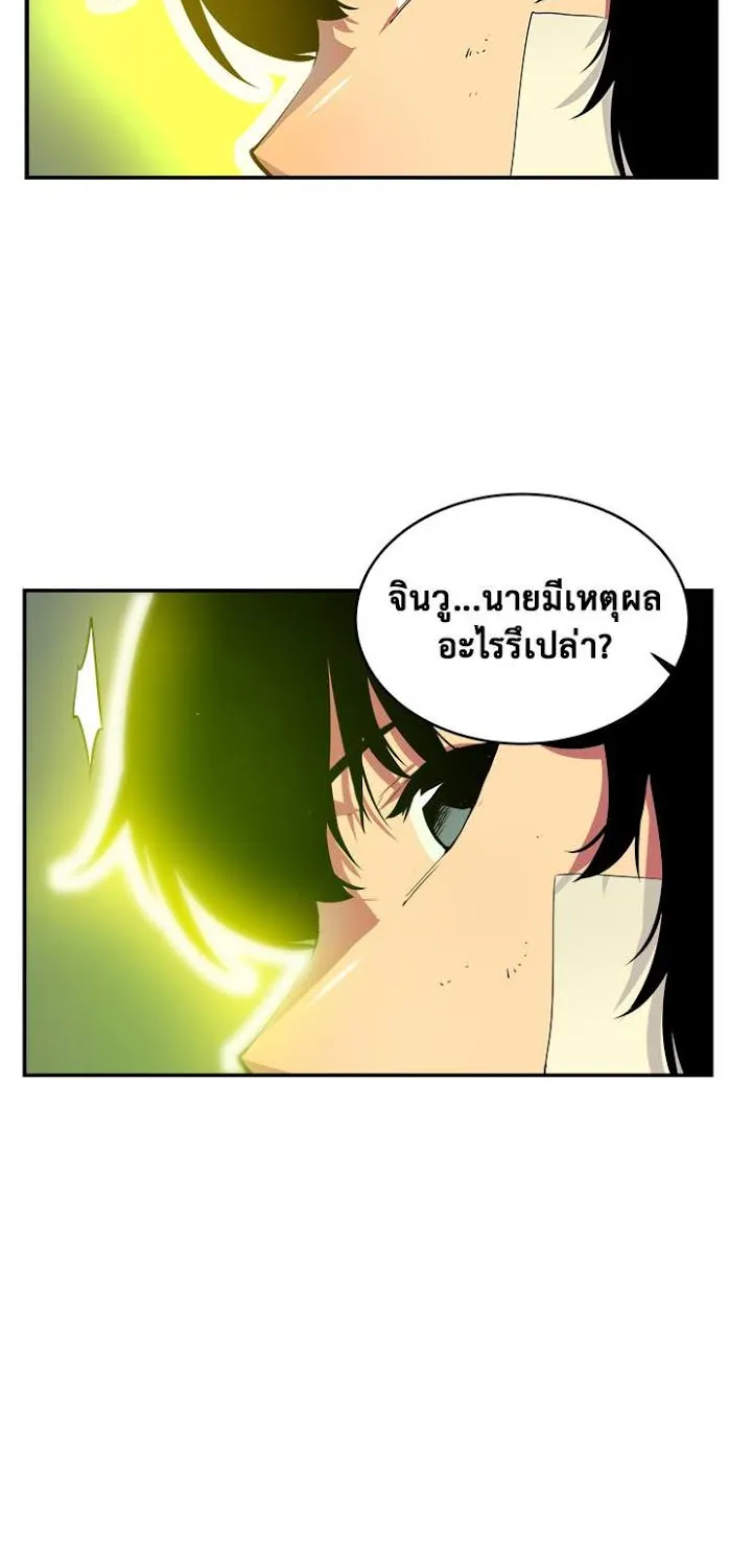 Solo Leveling ตอนที่ 2 หน้า 9