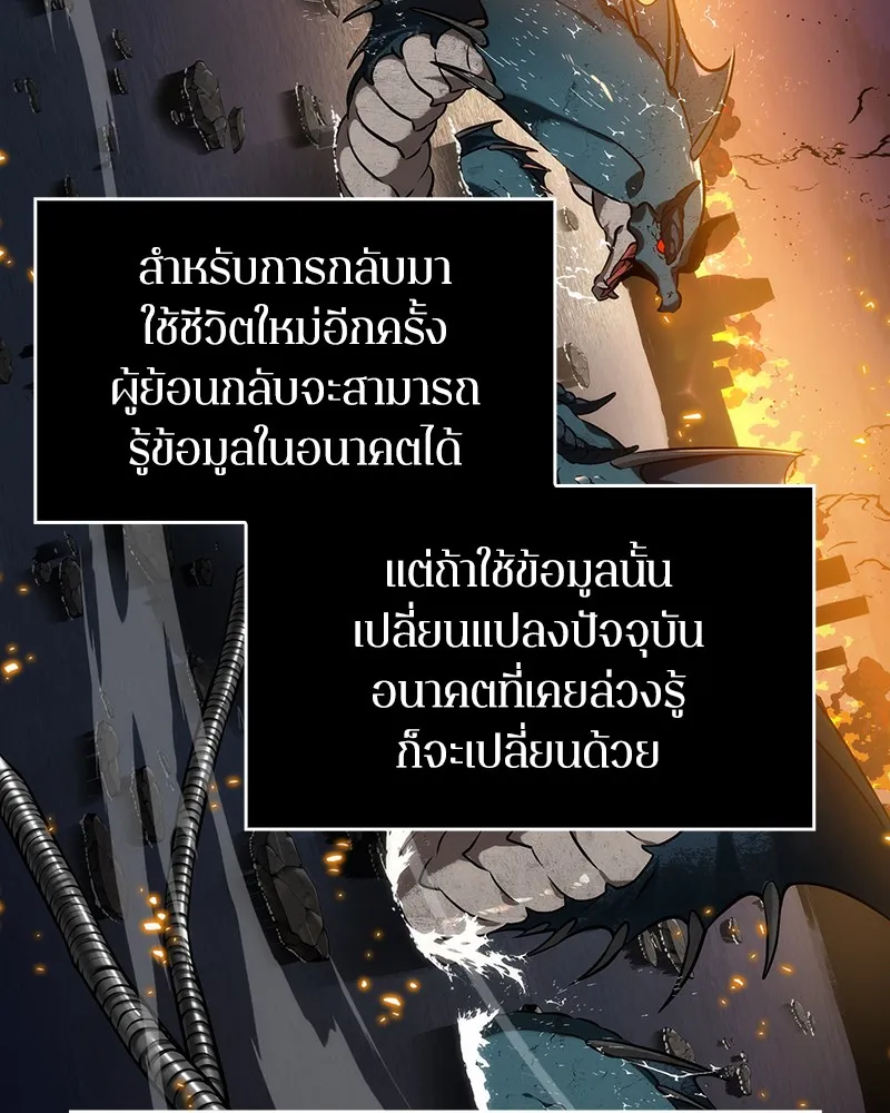 Omniscient Reader ตอนที่ 12 หน้า 38