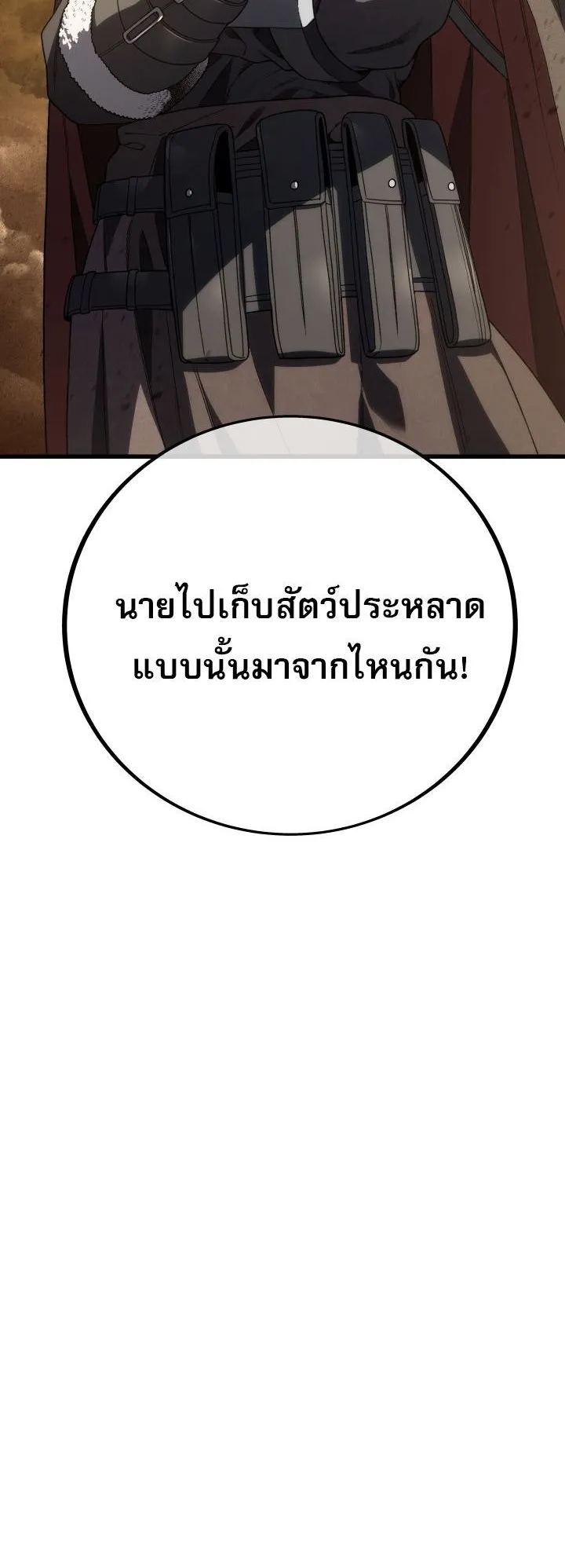 Sandmancer of the Scorched Desert จอมเวททรายแห่งทะเลทรายอันมอดไหม้ ตอนที่ 23 หน้า 55