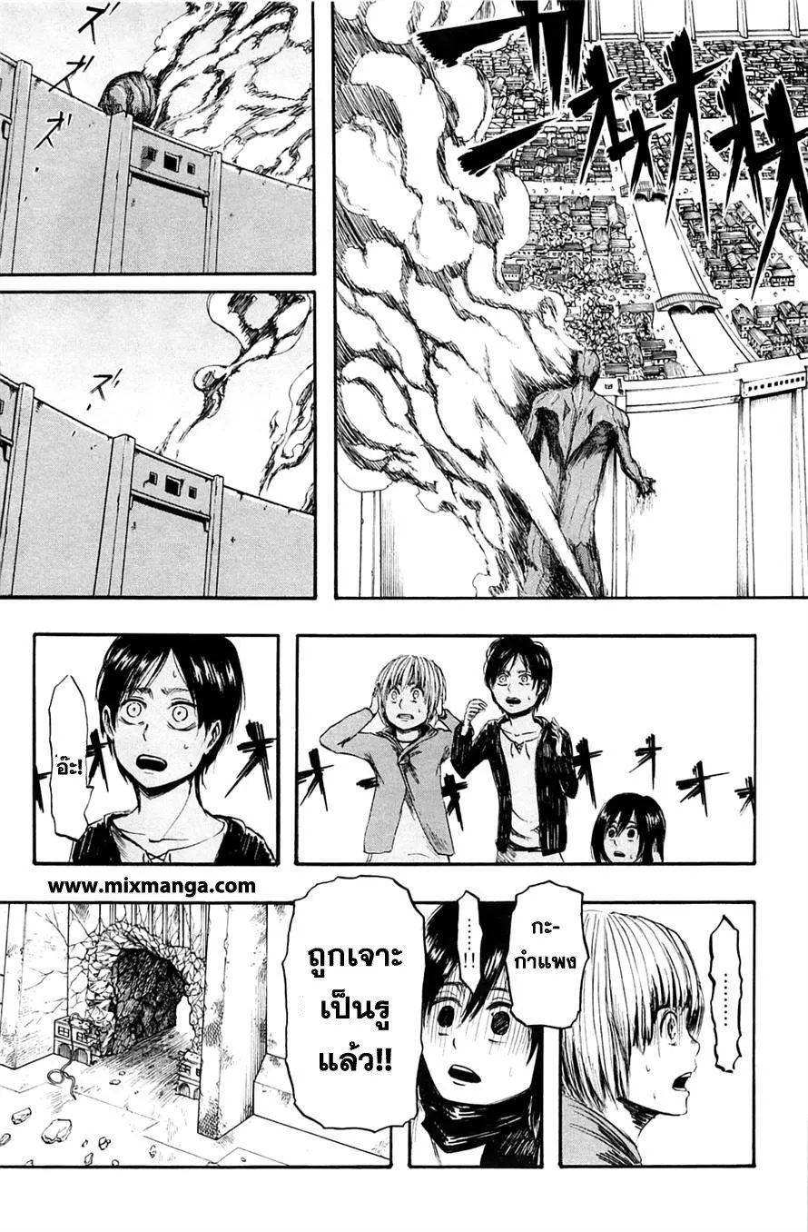 Attack on Titan ตอนที่ 2 หน้า 6