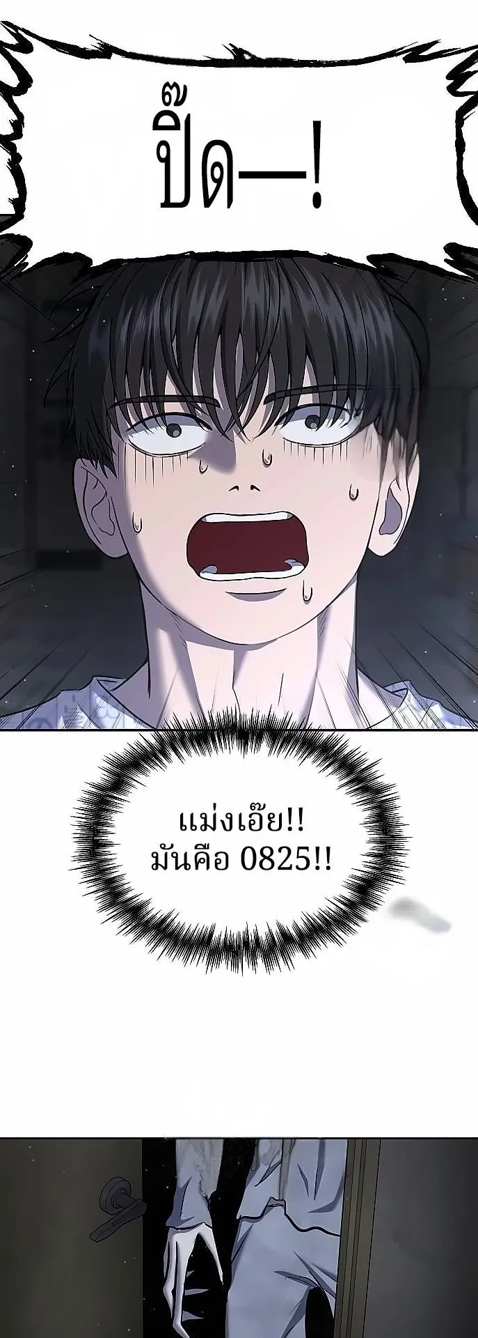 Why You Shouldn’t Enter a Haunted House ตอนที่ 27 หน้า 44