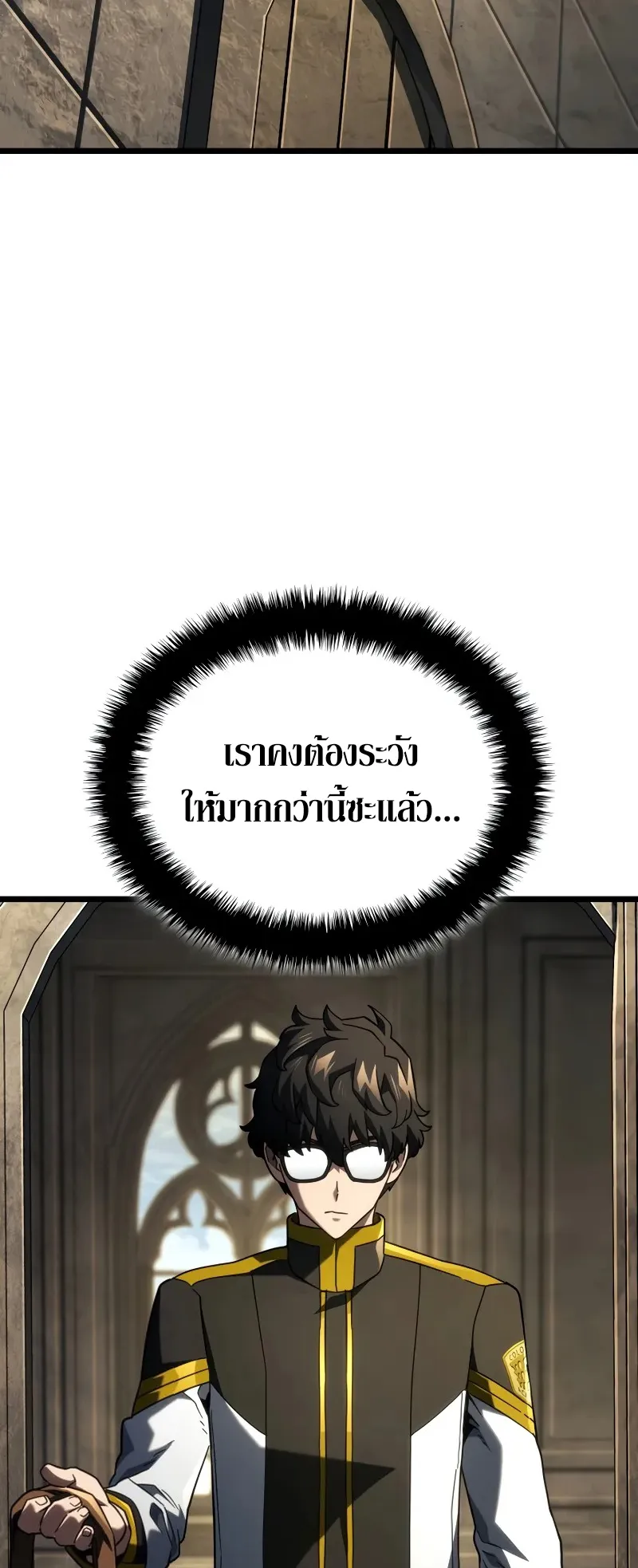 Revenge of the Iron-Blooded Sword Hound ตอนที่ 98 หน้า 52