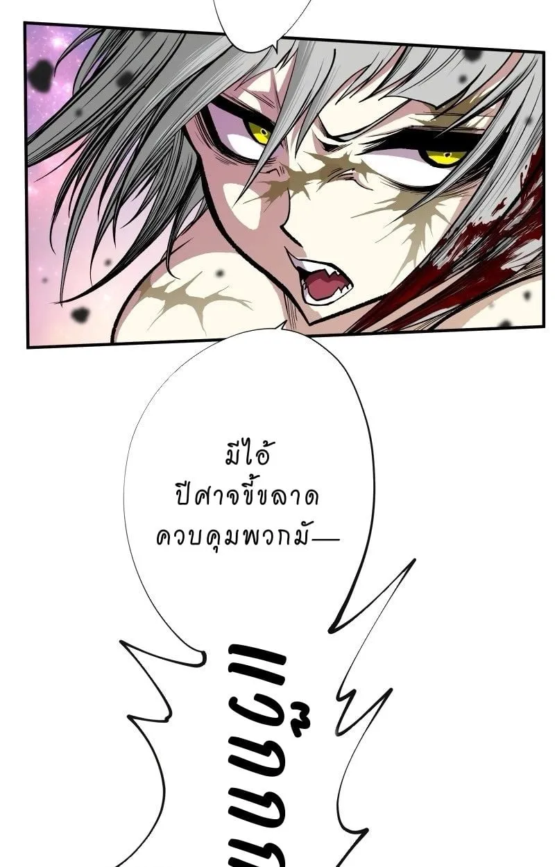 Ninja Reincarnation Fuuma Kotarou’s Quest to Reclaim His Humanity ตอนที่ 12 หน้า 66