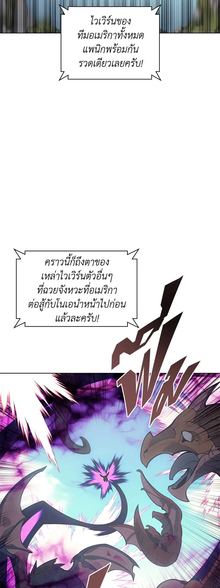 Overgeared ตอนที่ 99 หน้า 50