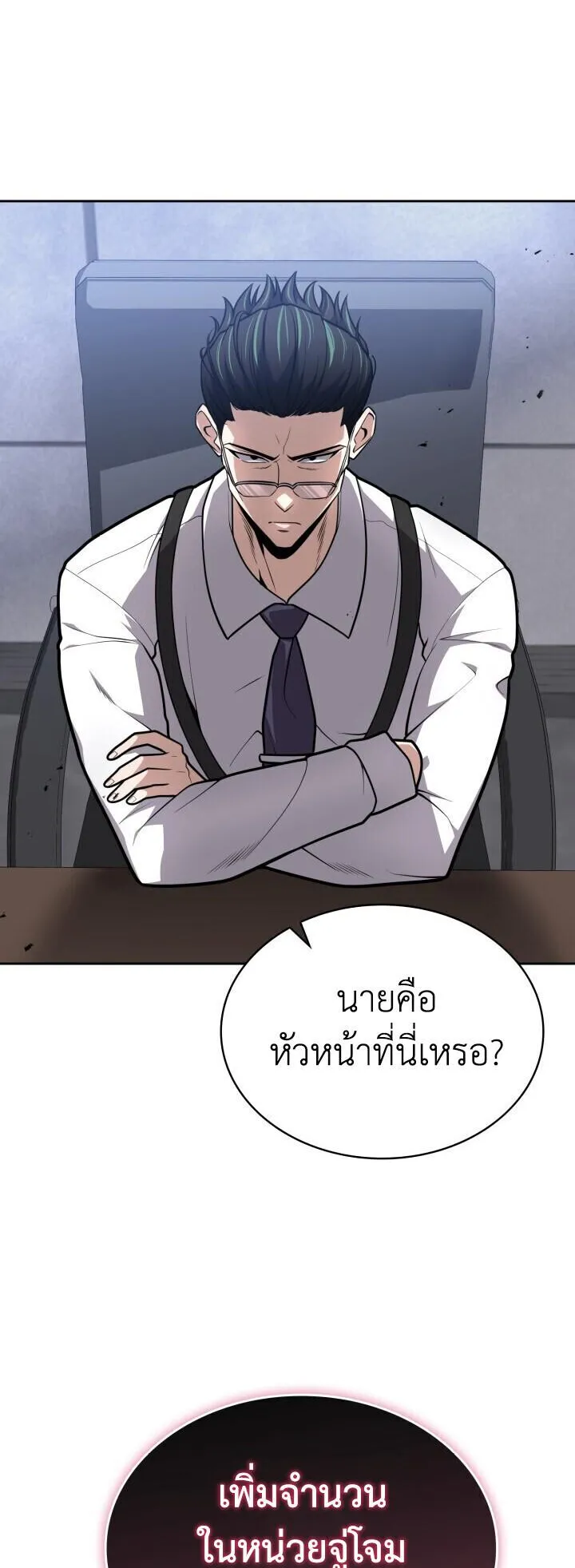 Kidnapped Dragons ตอนที่ 27 หน้า 73