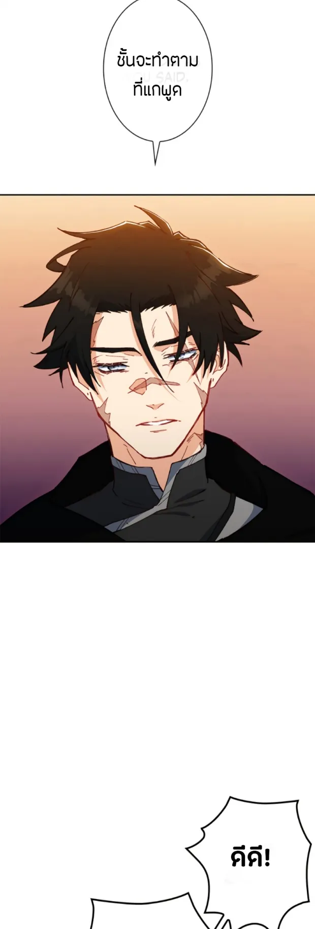 Duke Pendragon ตอนที่ 2 หน้า 25