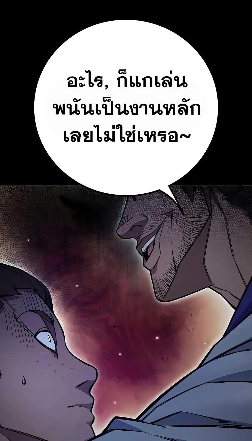 Juvenile Prison ตอนที่ 13 หน้า 10