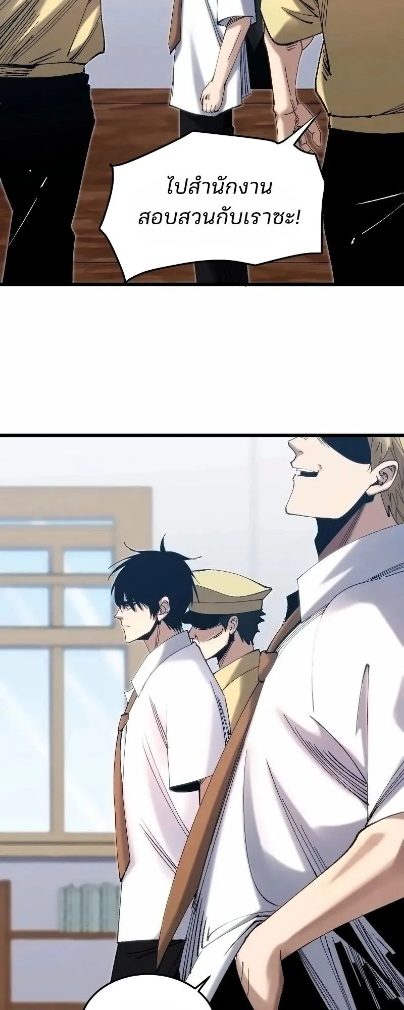 Rebirth of the Campus Special Forces Soldier ตอนที่ 5 หน้า 27