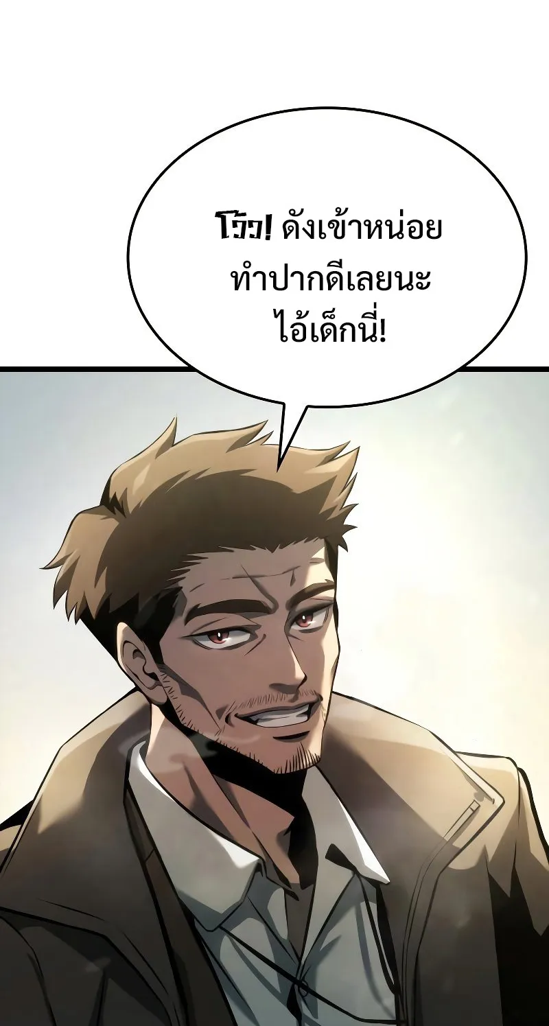 Insanely-Talented Player ตอนที่ 7 หน้า 50