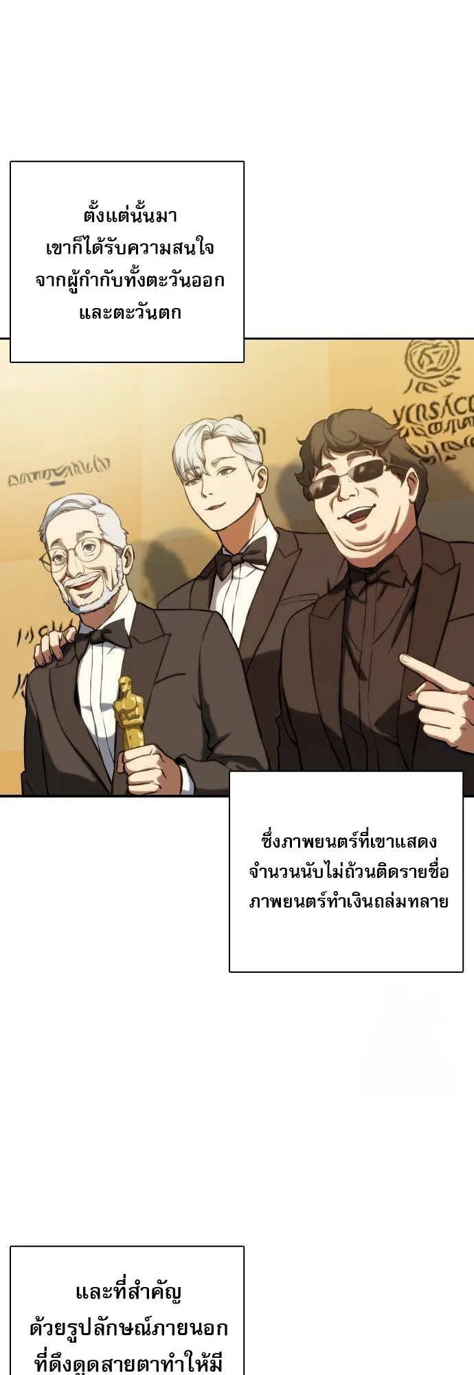 Frozen Warrior ตอนที่ 3 หน้า 27