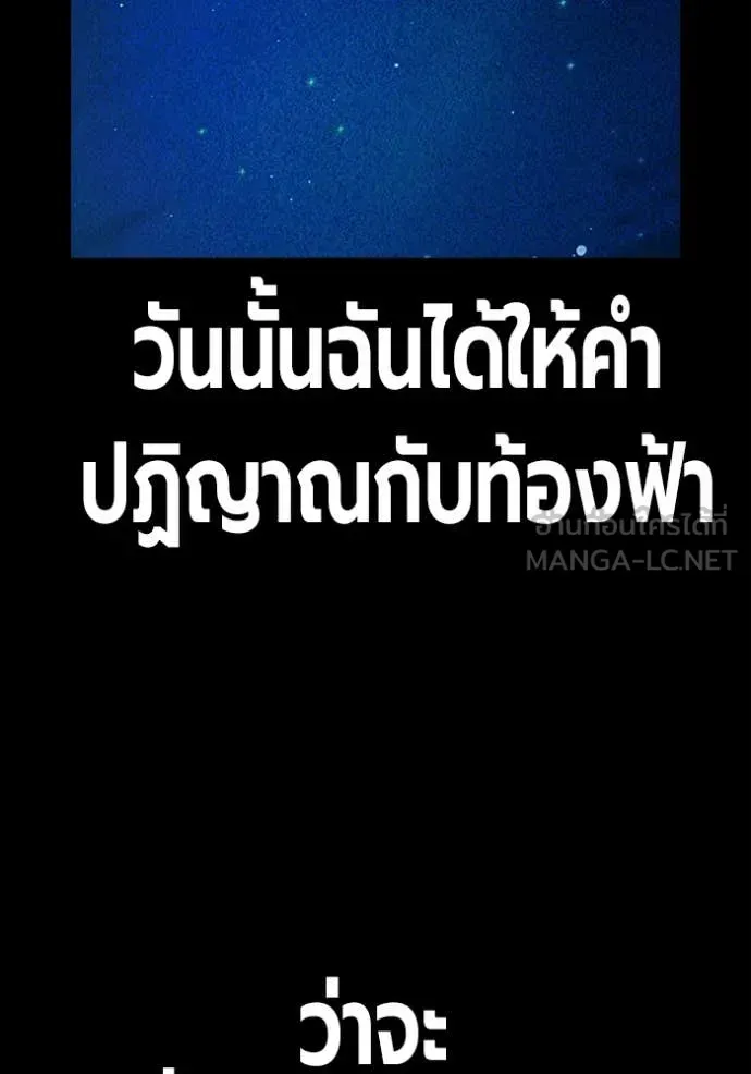 Juvenile Prison ตอนที่ 94 หน้า 9