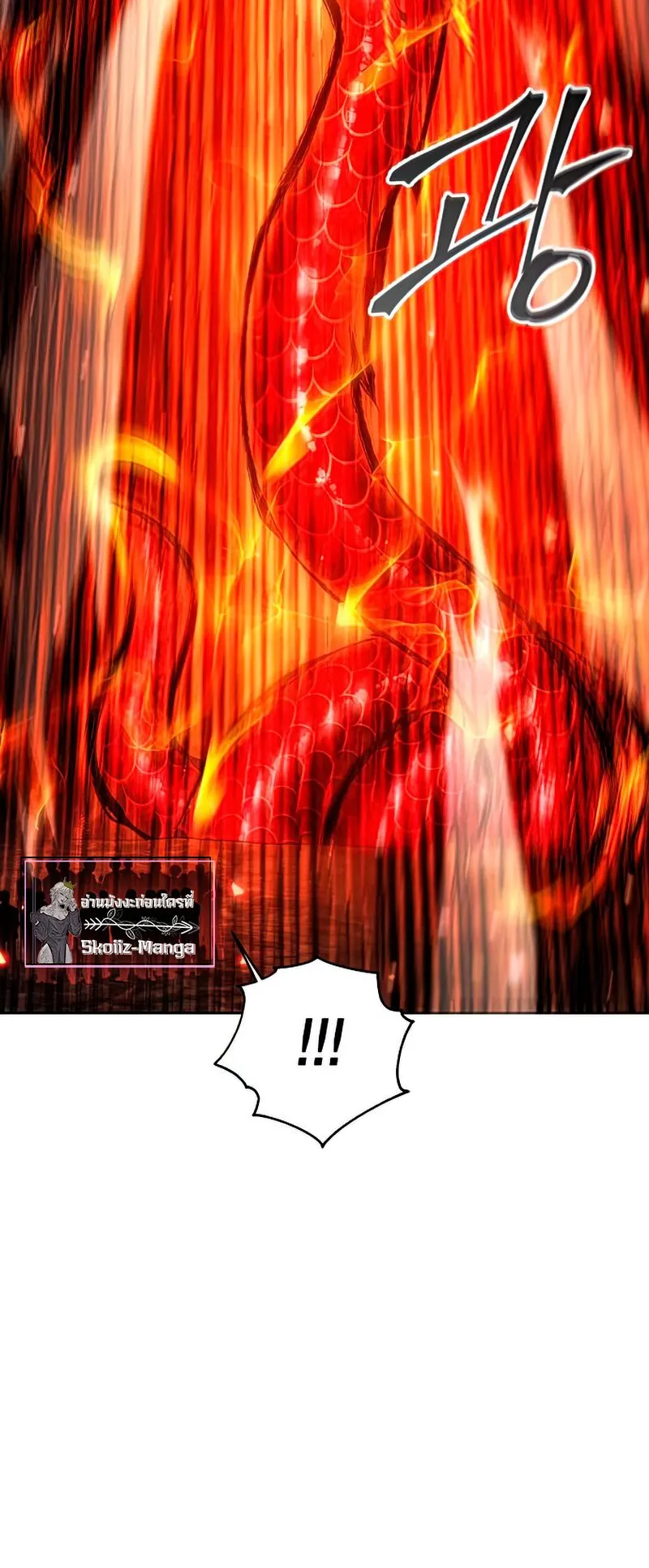 How To Live As a Villain ตอนที่ 51 หน้า 50