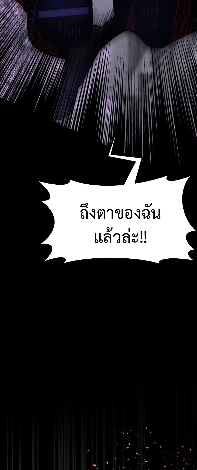 On My Way to Kill God ตอนที่ 1 หน้า 39