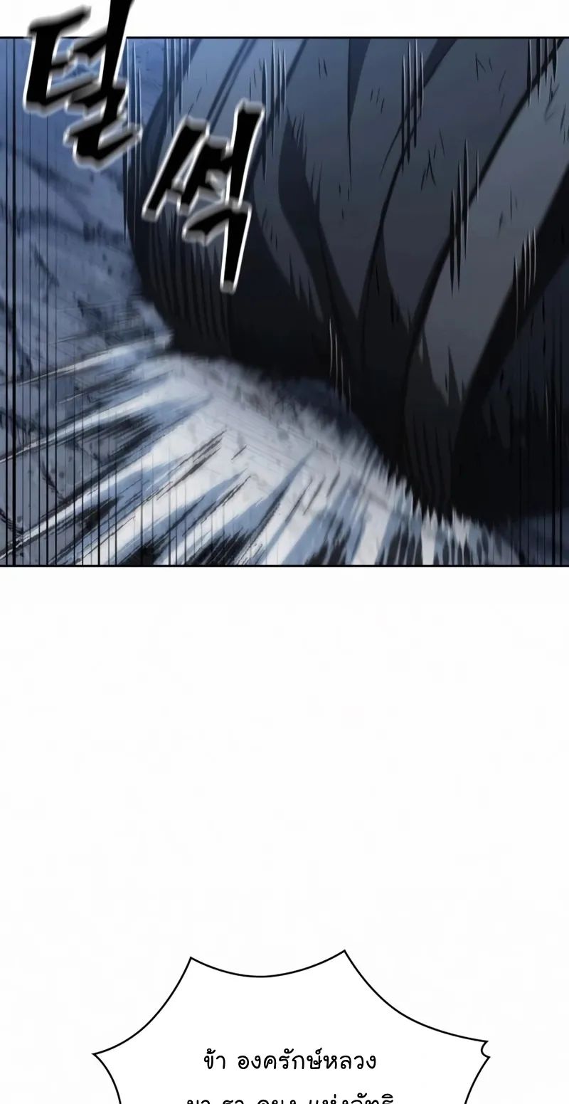 Nano Machine Chapter 120 หน้า 44
