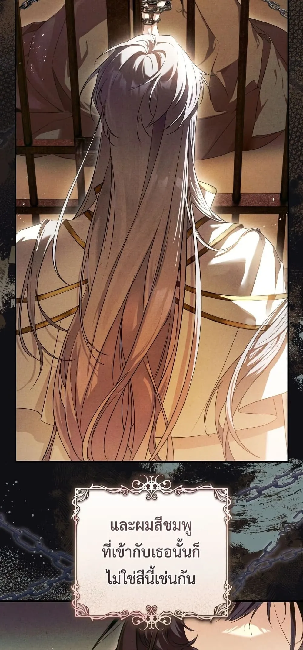 The Flower With a Sword ตอนที่ 1 หน้า 49