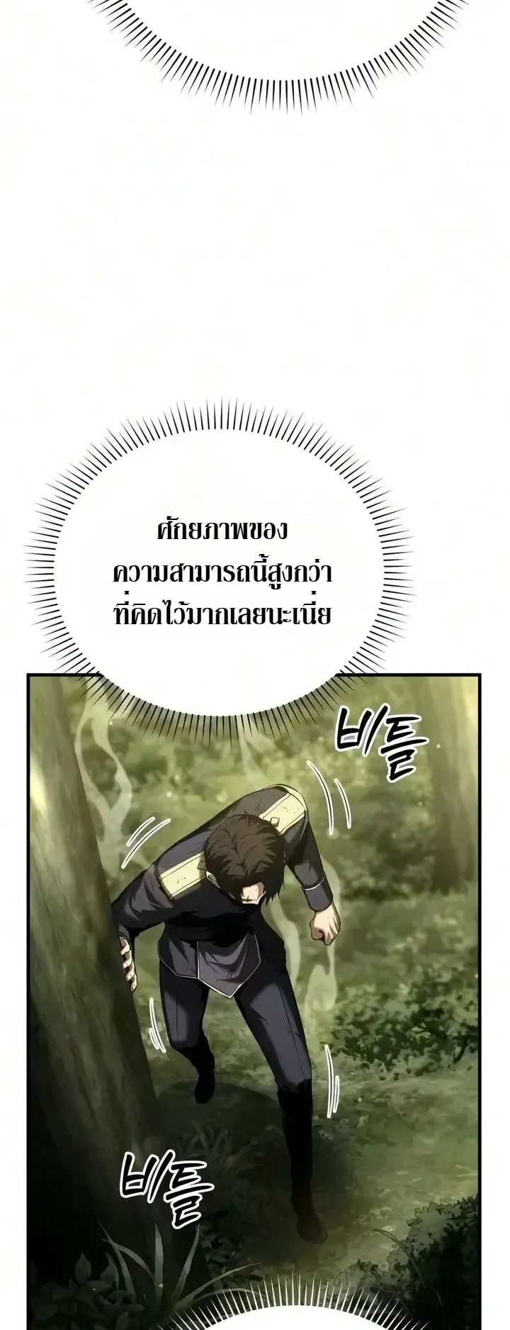 The Seventh Prince Wants to Bail ตอนที่ 14 หน้า 49