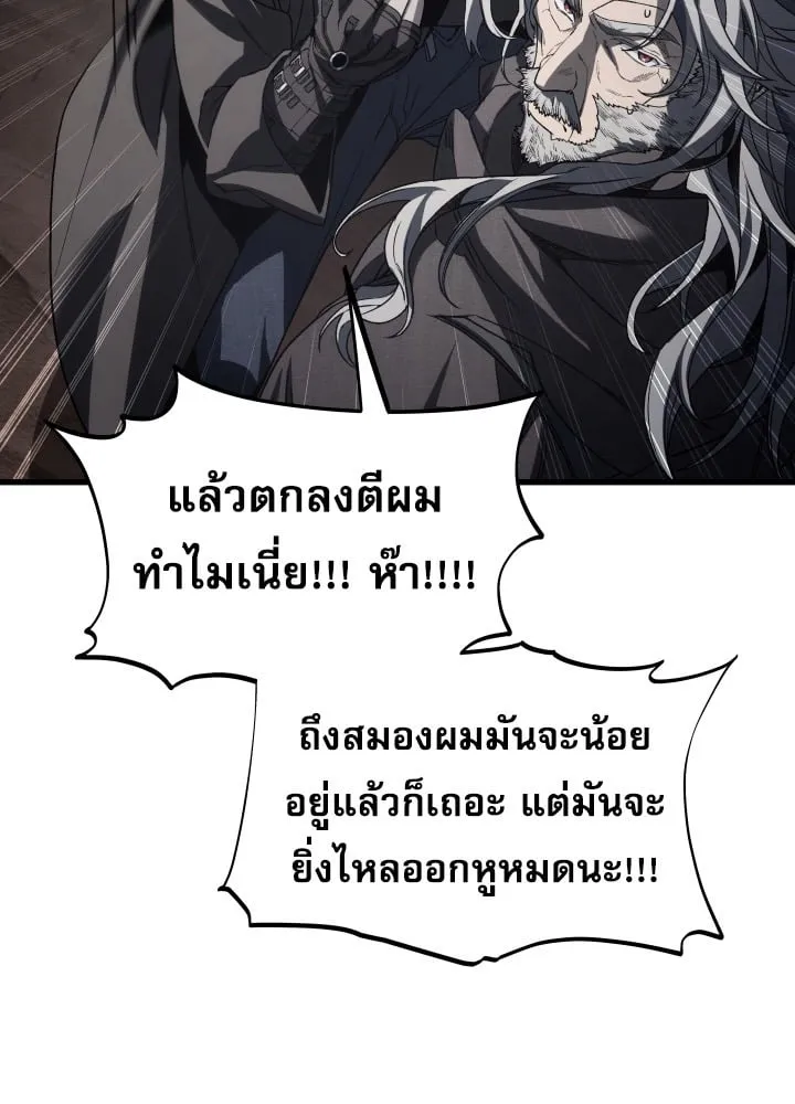 Sandmancer of the Scorched Desert จอมเวททรายแห่งทะเลทรายอันมอดไหม้ ตอนที่ 25 หน้า 27