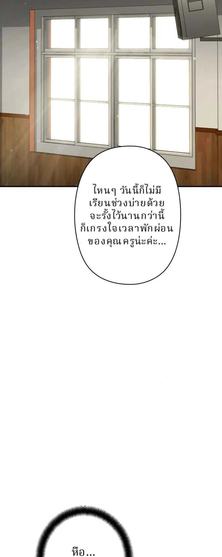 The Swordsmanship Instructor at the Academy ตอนที่ 10 หน้า 29