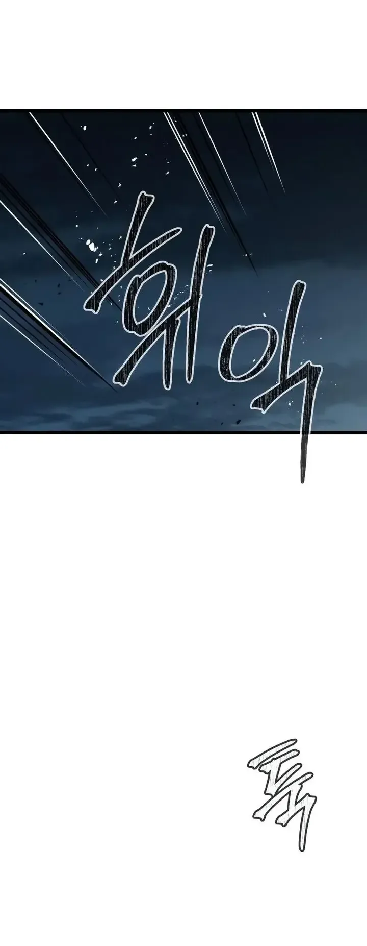 The Former Supreme ตอนที่ 8 หน้า 8