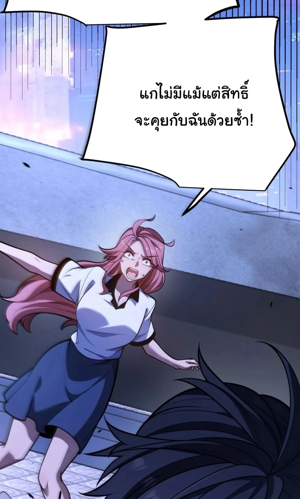 My Starting Talent is Mythical, A Single Strike Smites Deities ตอนที่ 3 หน้า 77