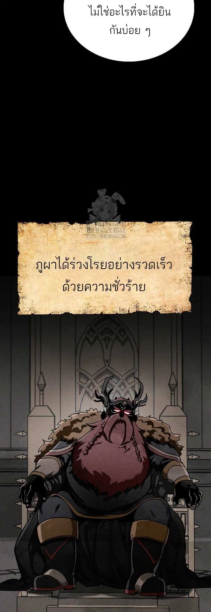 The Player Hides His Past ตอนที่ 76 หน้า 24
