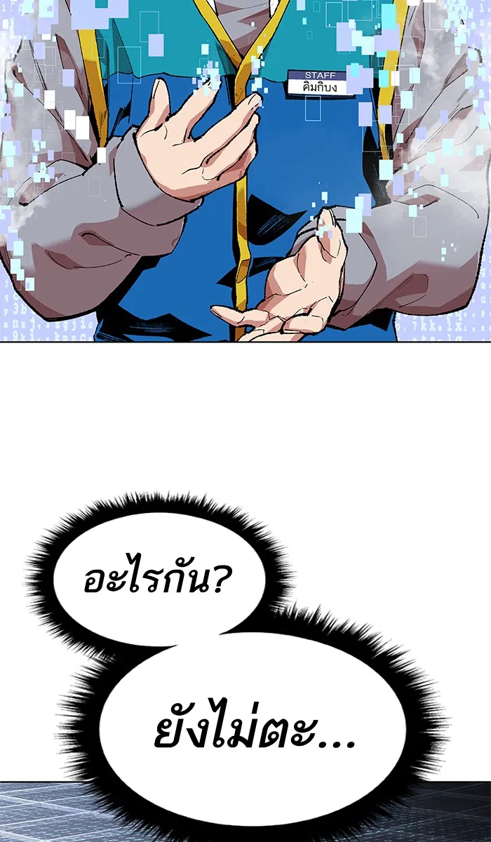 Limit Breaker ตอนที่ 1 หน้า 100