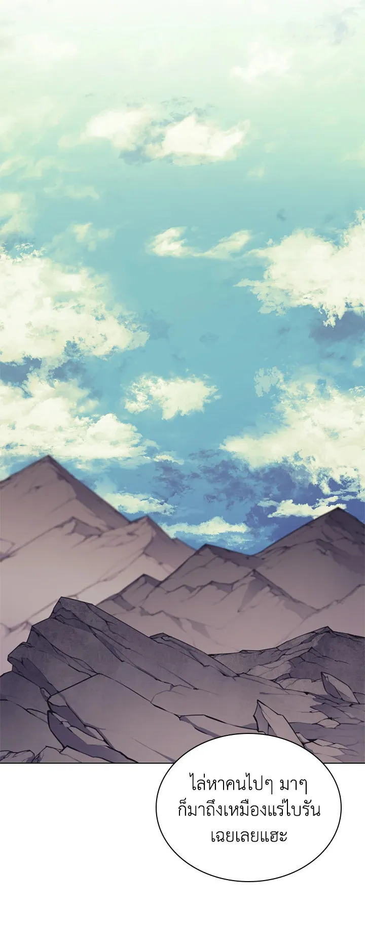 Overgeared ตอนที่ 86 หน้า 28