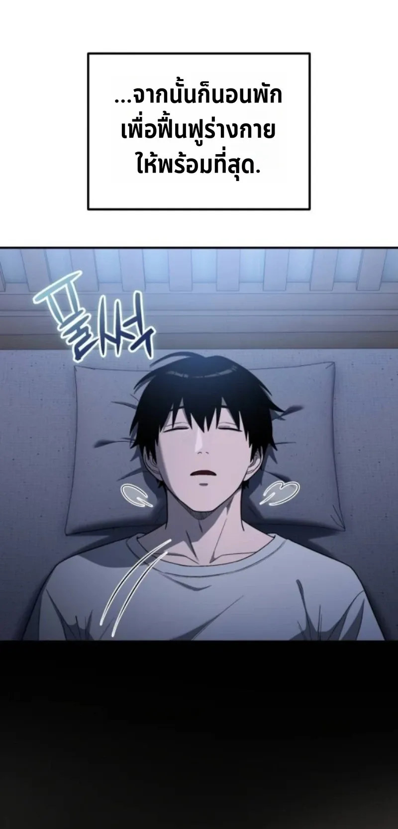 Apocalypse Veteran ตอนที่ 5 หน้า 70