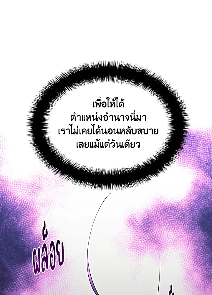 Overgeared ตอนที่ 145 หน้า 112