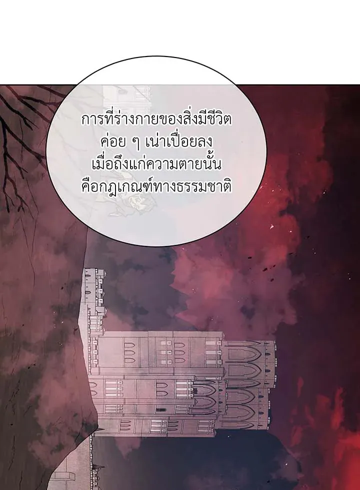 Necromancer Academy’s Genius Summoner Chapter 112 หน้า 42
