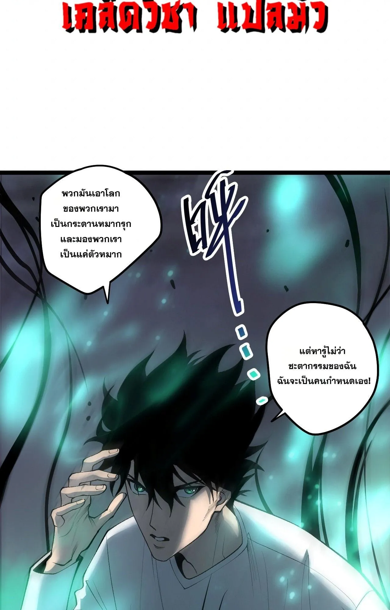 Disastrous Necromancer ตอนที่ 305 หน้า 14