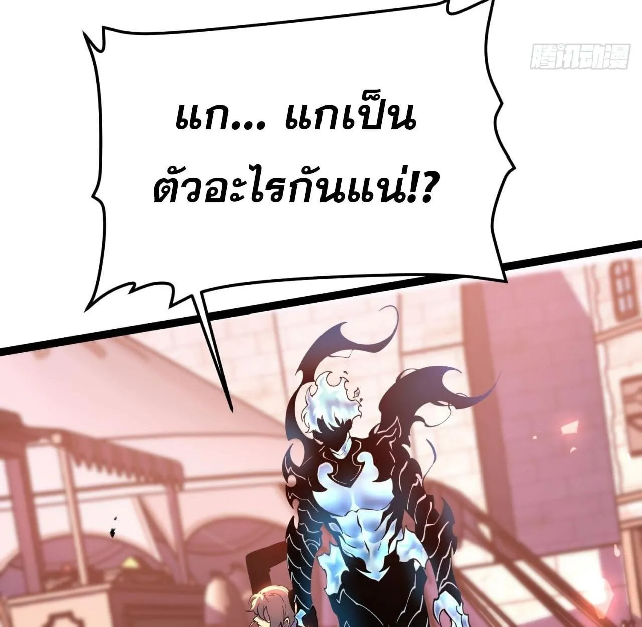 Rebirth My Vengeance Through the Mirror ตอนที่ 26 หน้า 126