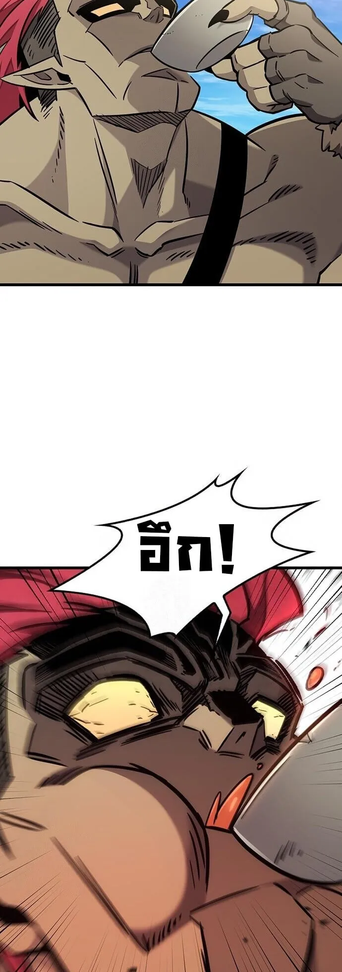 What a Bountiful Harvest, Demon Lord! ตอนที่ 61 หน้า 54