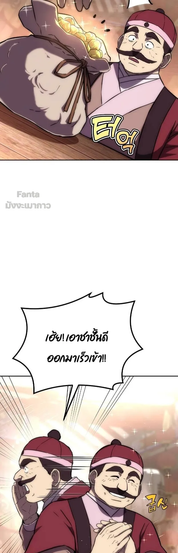 Millennium Spinning ตอนที่ 41 หน้า 24