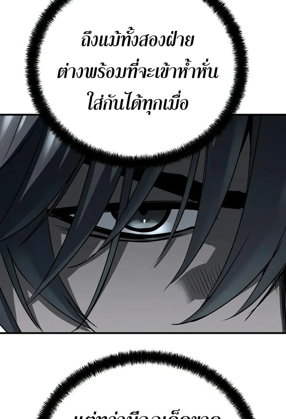 Absolute Regression ตอนที่ 40 หน้า 41