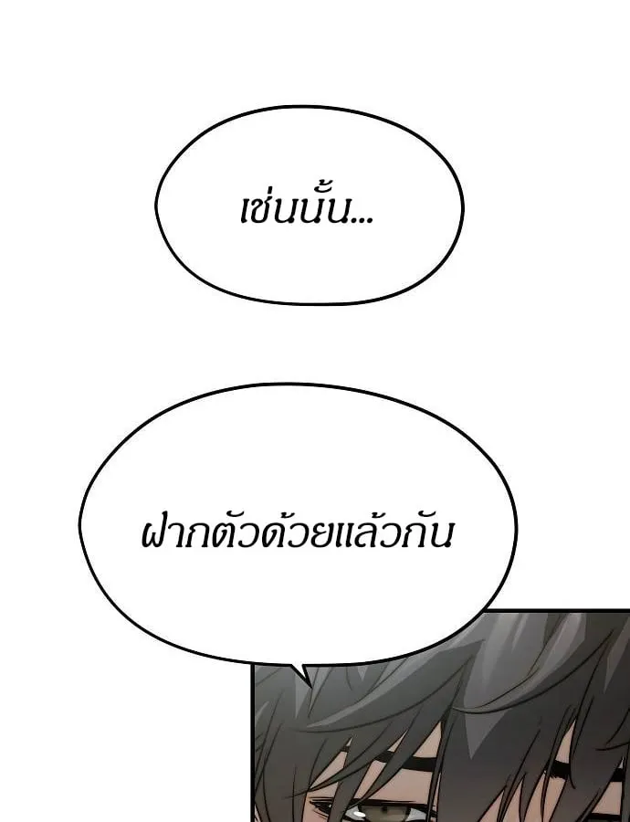 Absolute Regression ตอนที่ 33 หน้า 44